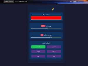 وب سرور با esp32